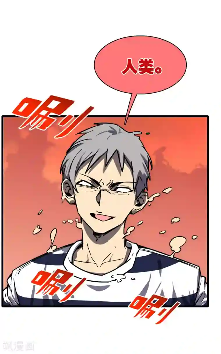 被迫成为救世主第18话 血战