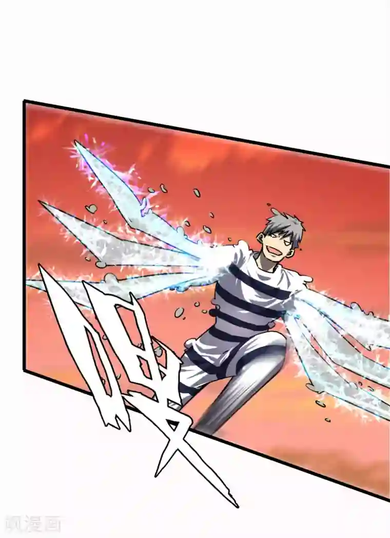 被迫成为救世主第18话 血战