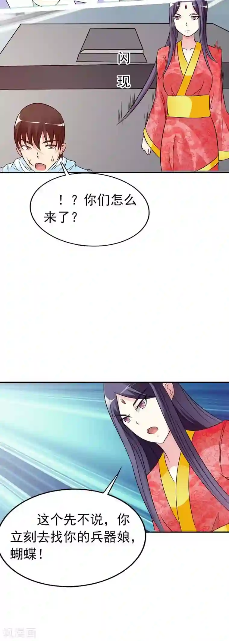 刀娘第29话