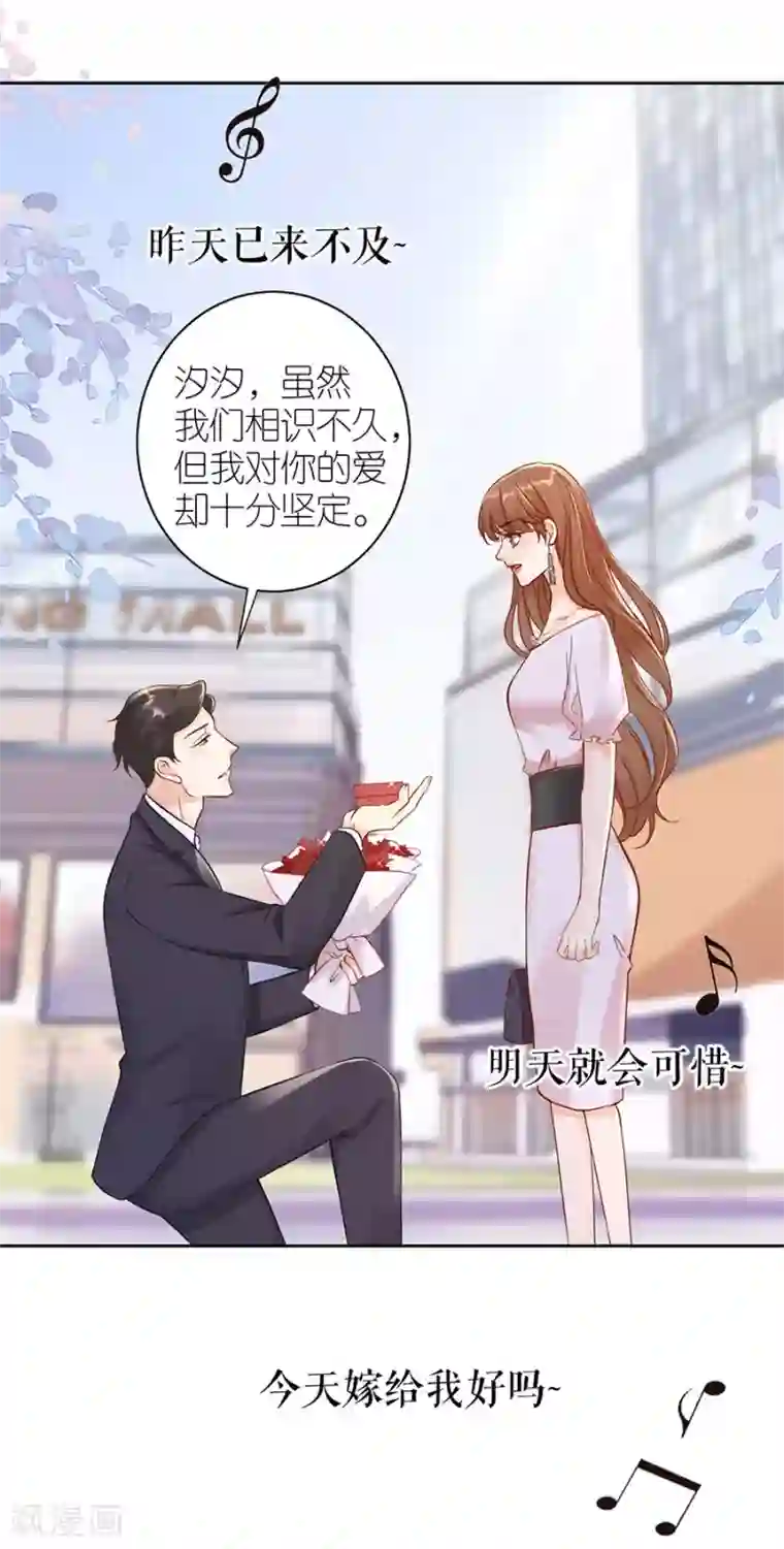 分手进度99第4话 嫁给我吧