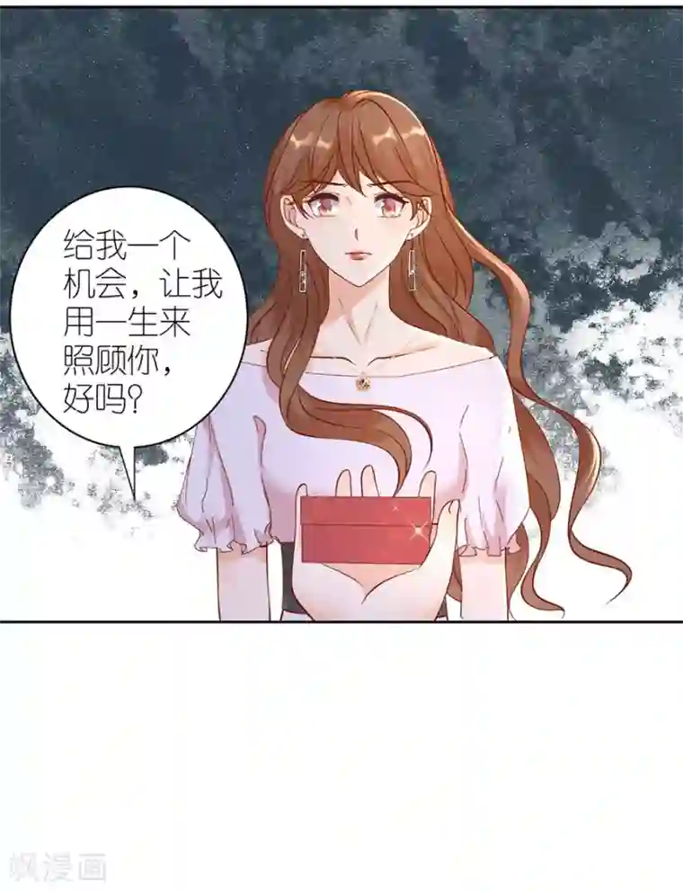 分手进度99第4话 嫁给我吧