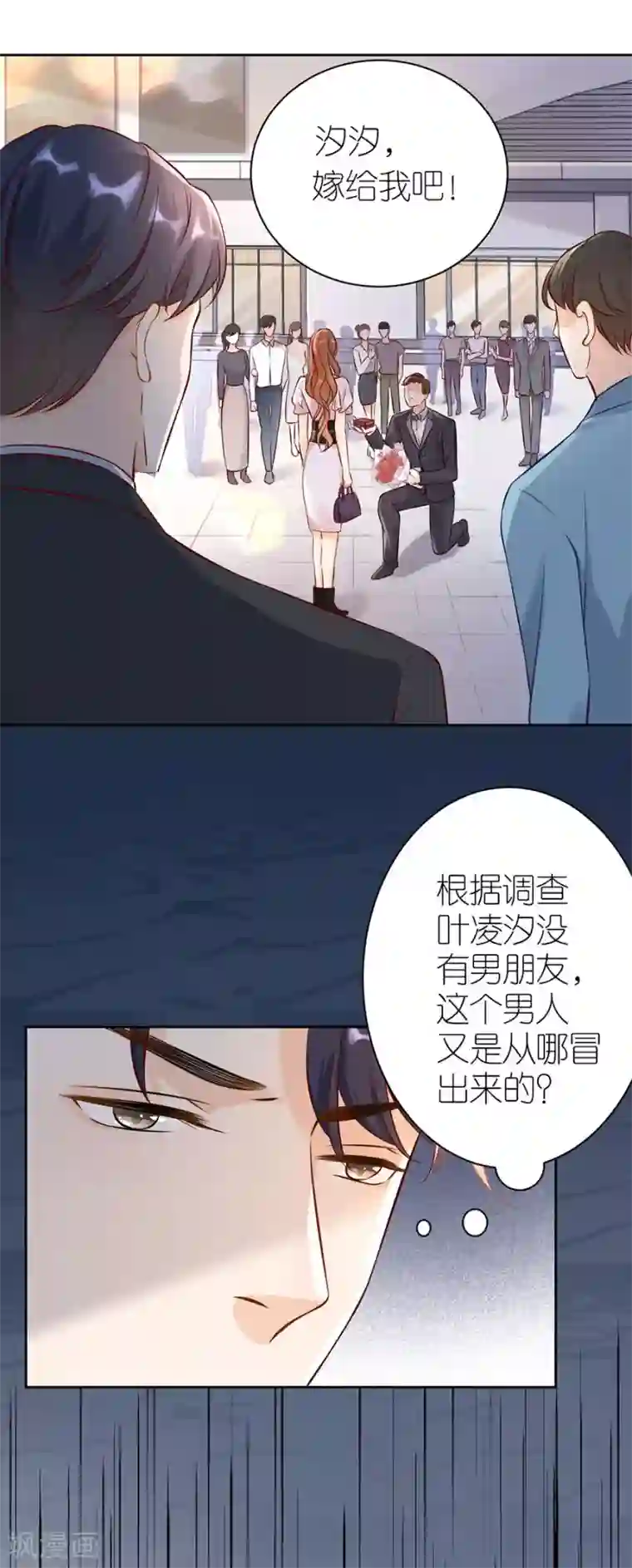 分手进度99第4话 嫁给我吧