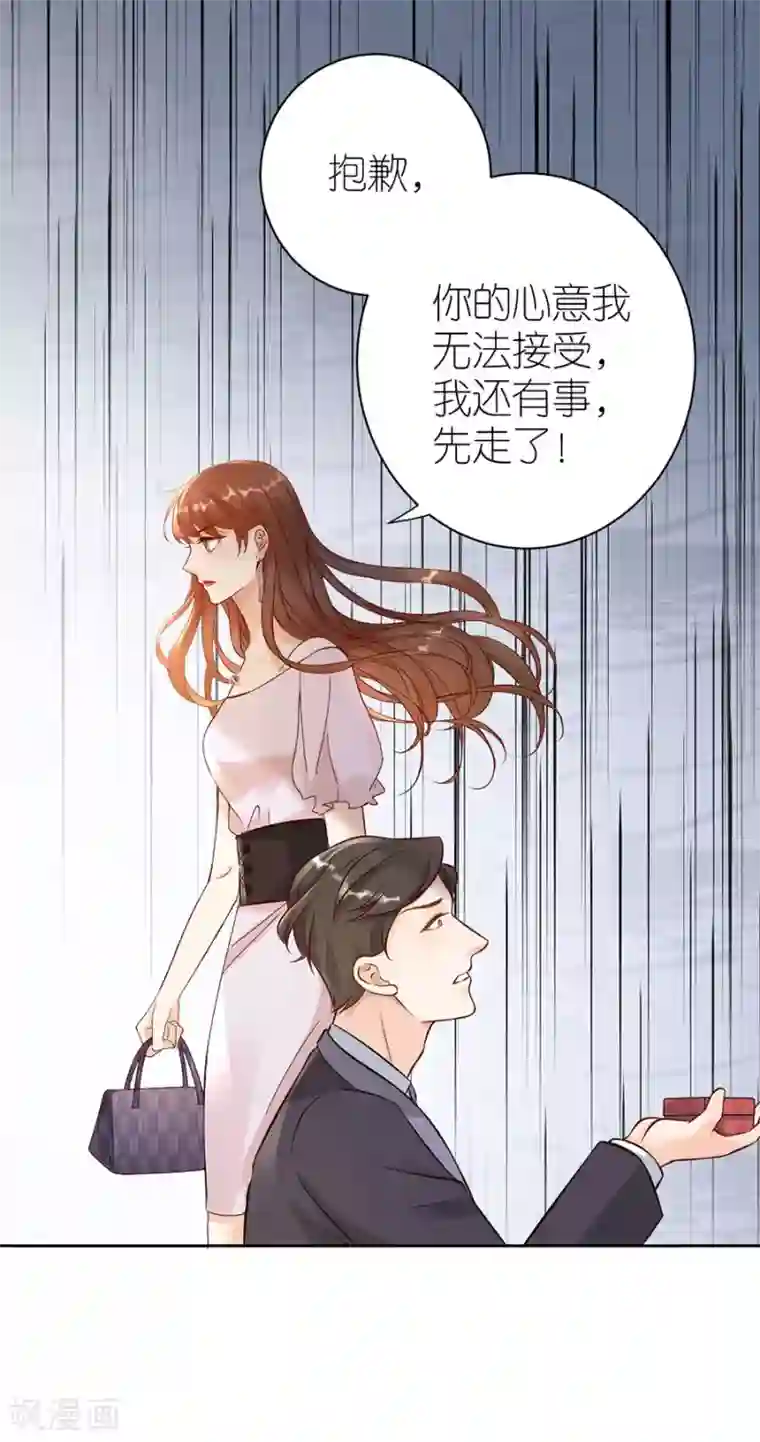 分手进度99第4话 嫁给我吧