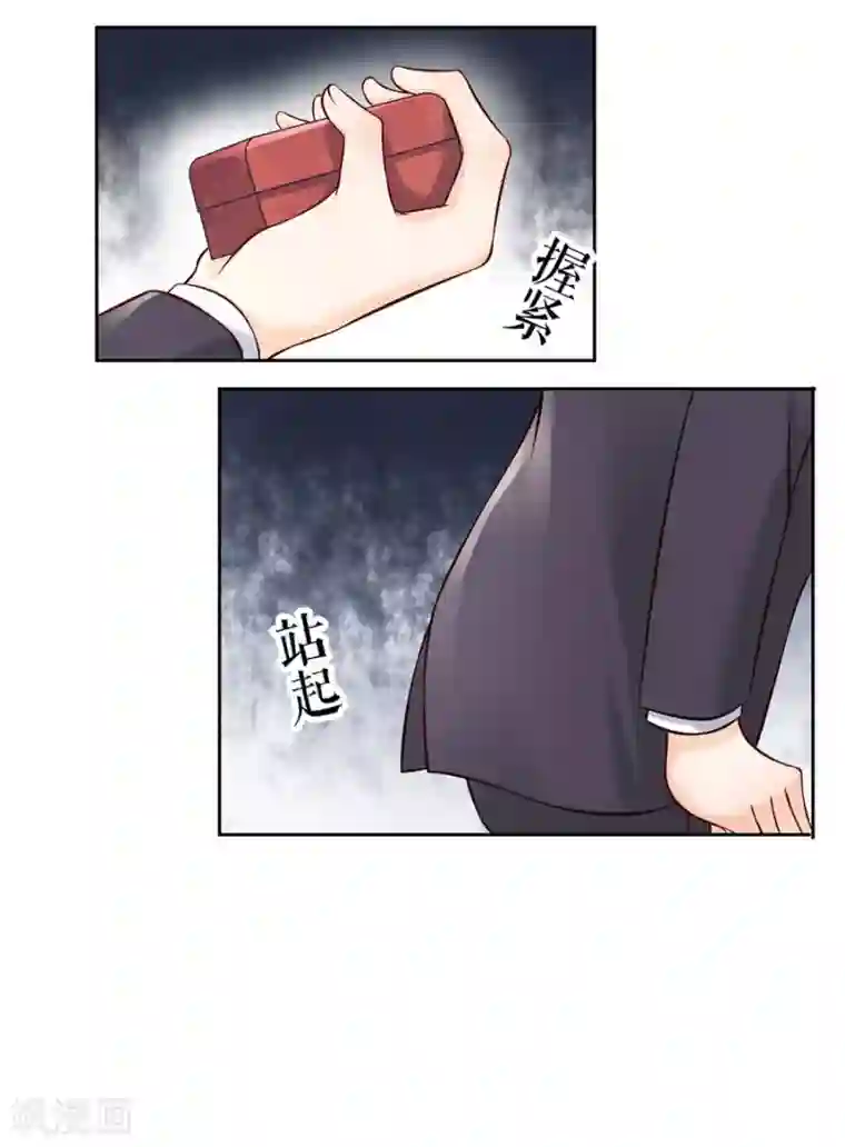 分手进度99第4话 嫁给我吧