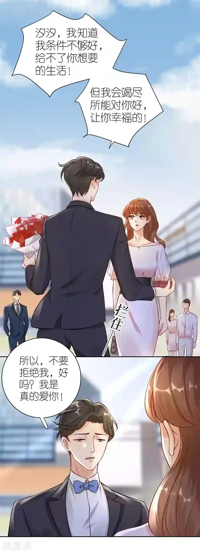 分手进度99第4话 嫁给我吧