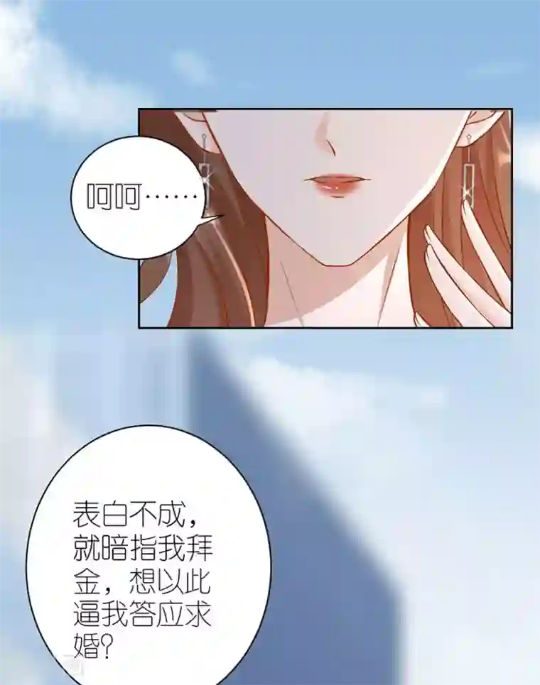 分手进度99第4话 嫁给我吧