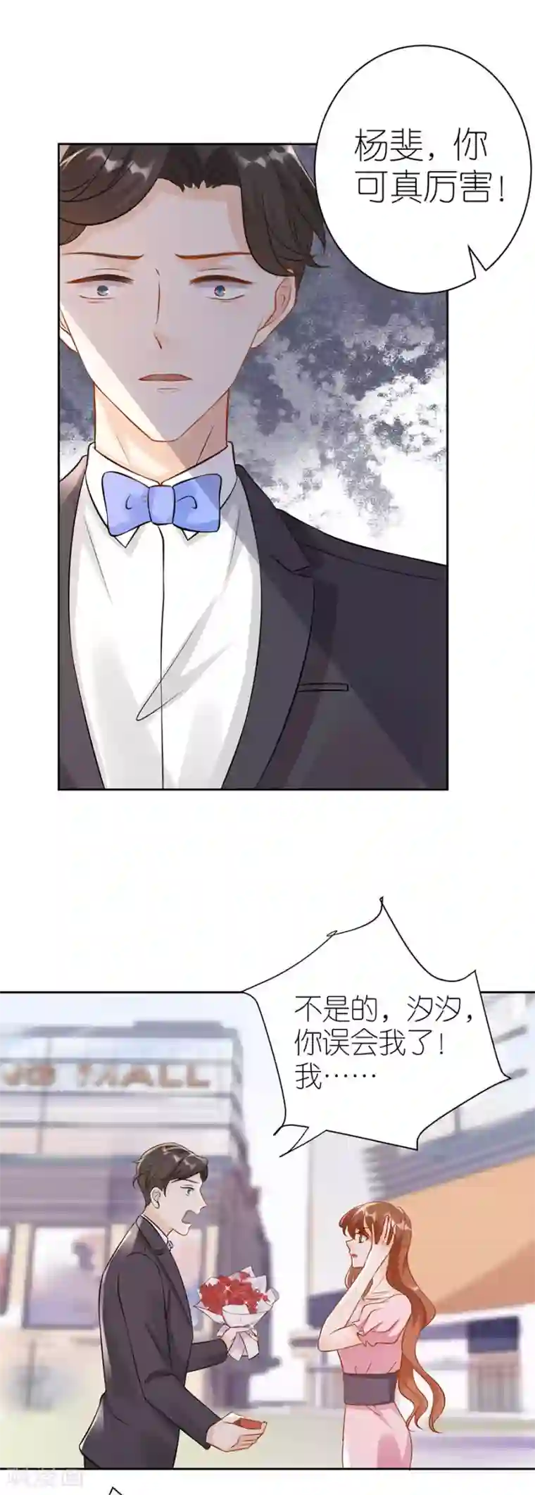 分手进度99第4话 嫁给我吧