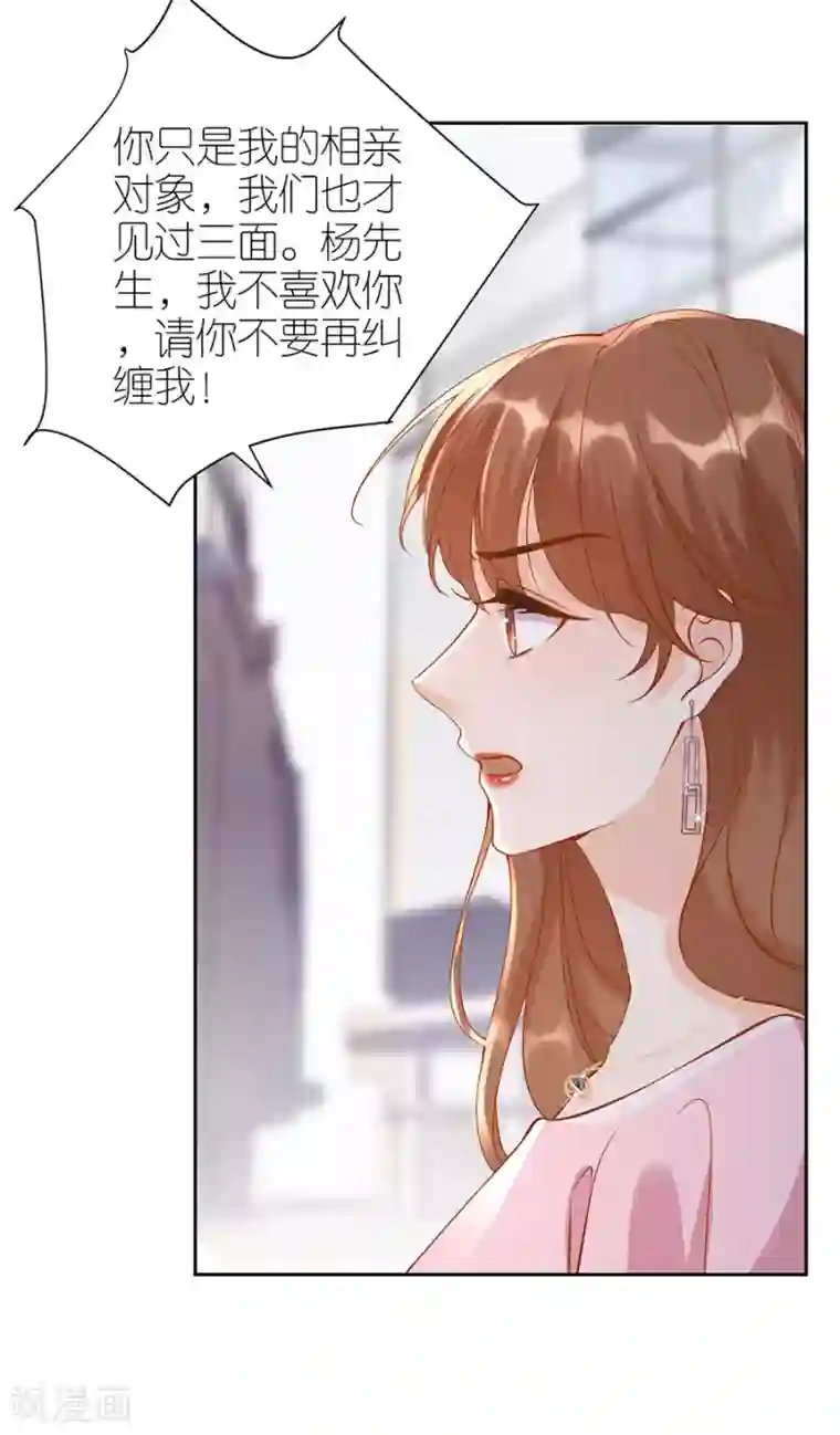 分手进度99第4话 嫁给我吧