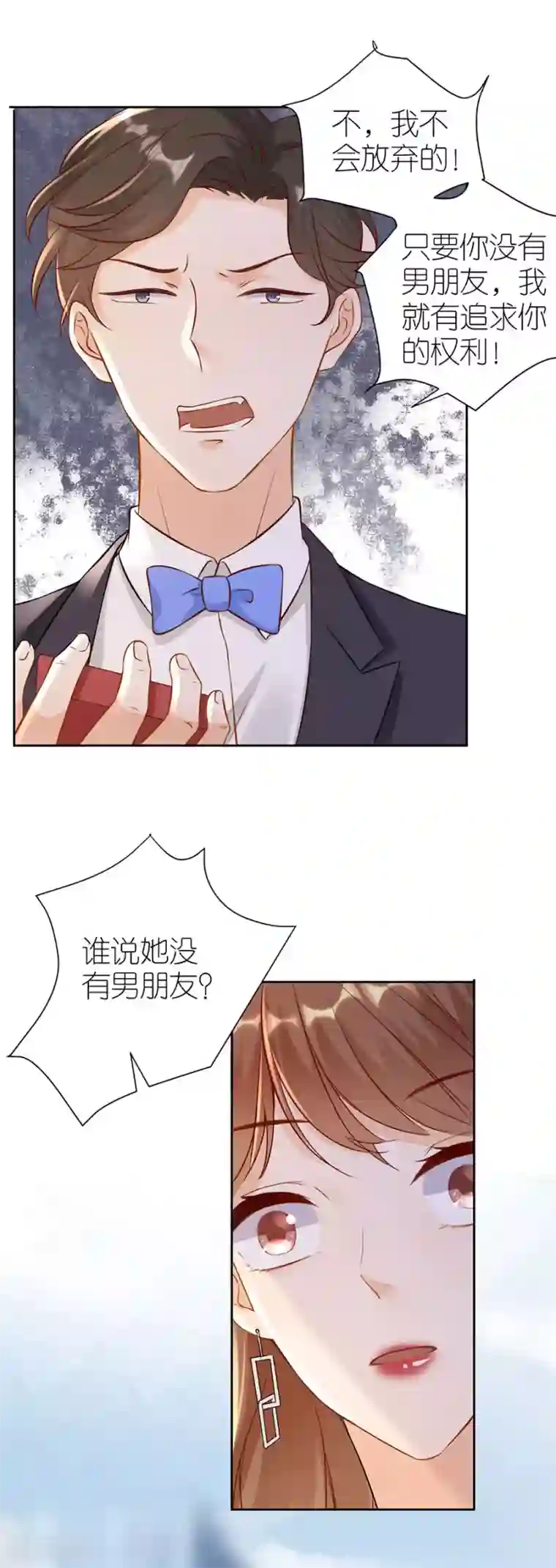 分手进度99第4话 嫁给我吧