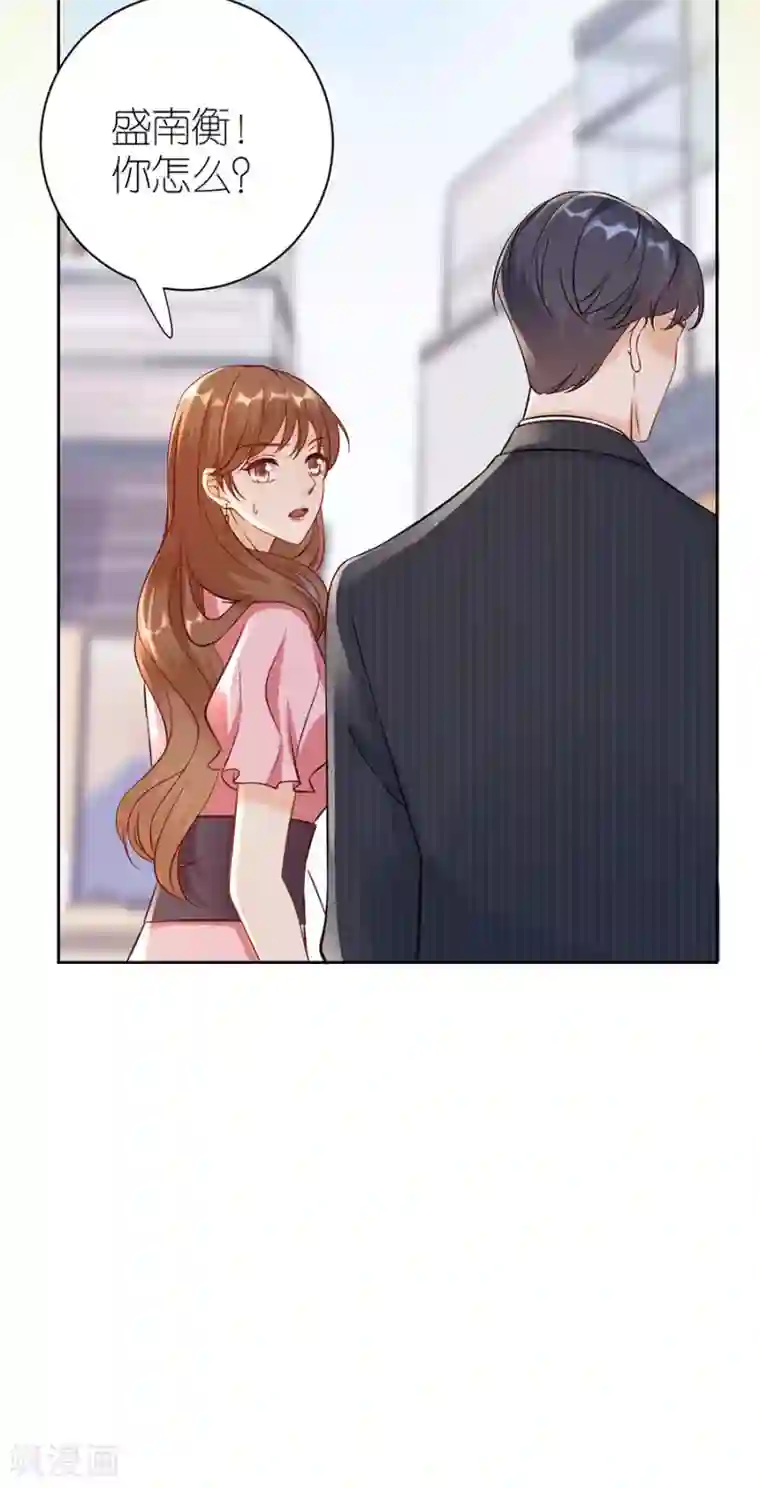 分手进度99第4话 嫁给我吧