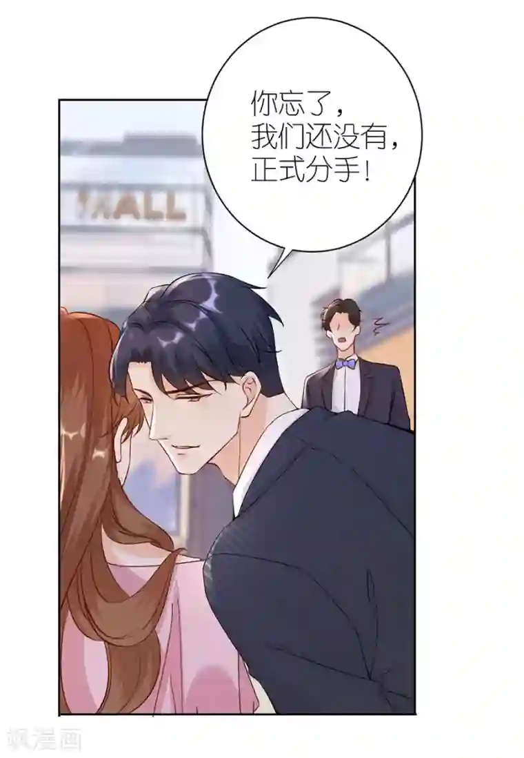 分手进度99第4话 嫁给我吧