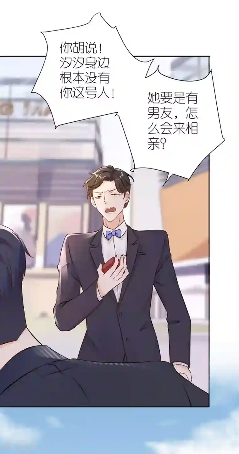 分手进度99第4话 嫁给我吧