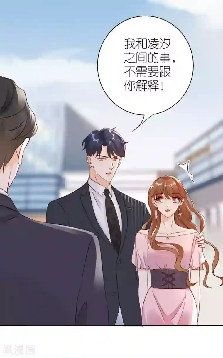 分手进度99第4话 嫁给我吧