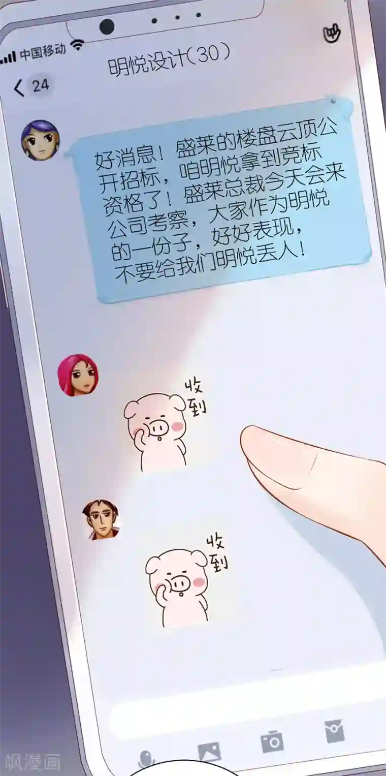 分手进度99第4话 嫁给我吧