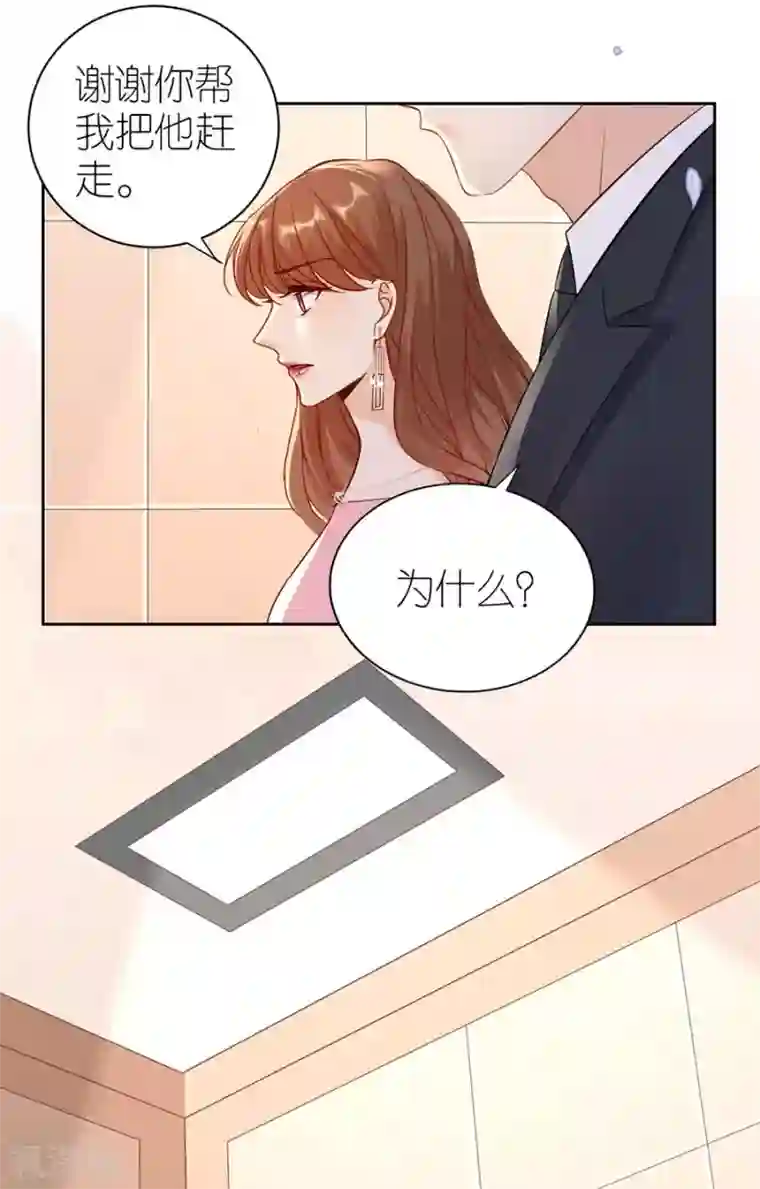 分手进度99第4话 嫁给我吧