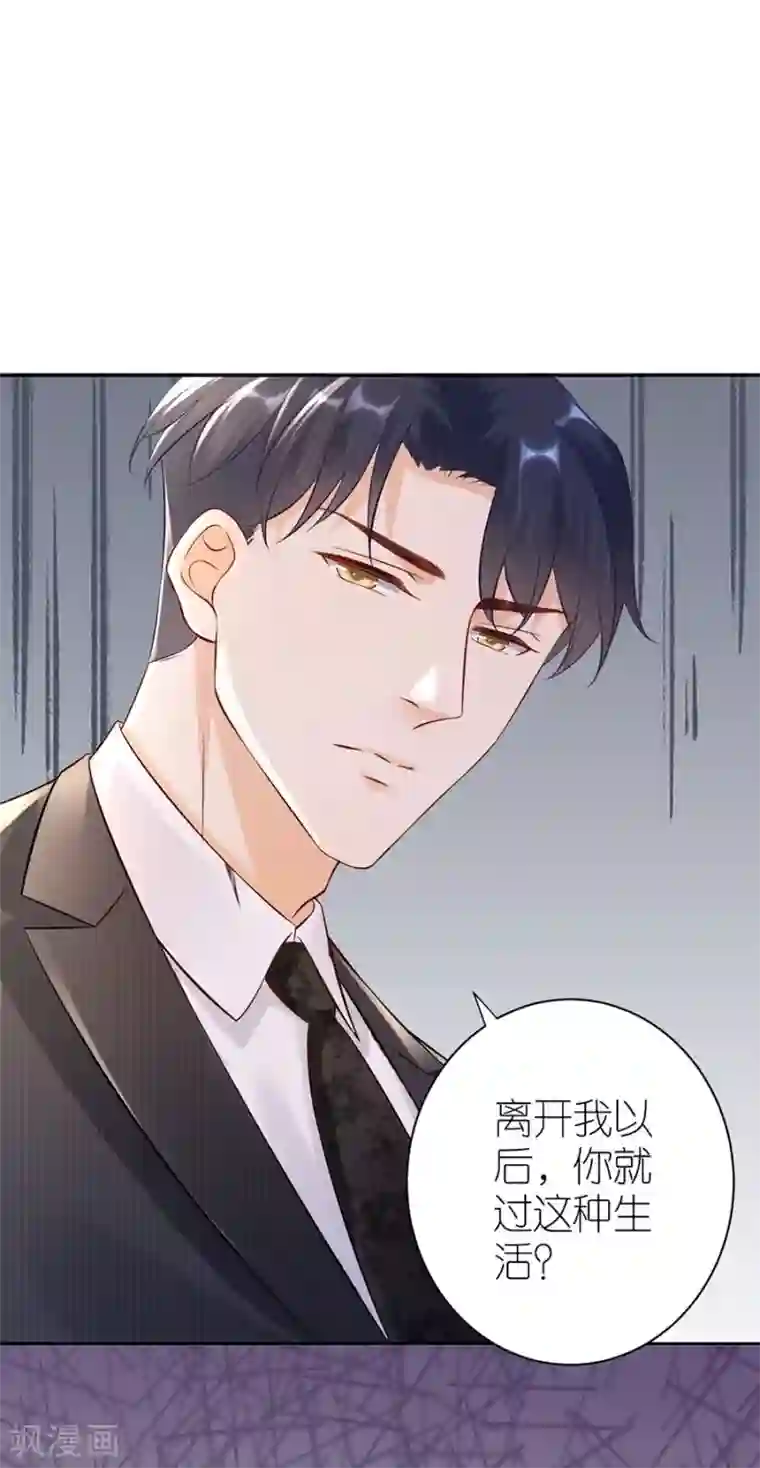 分手进度99第4话 嫁给我吧