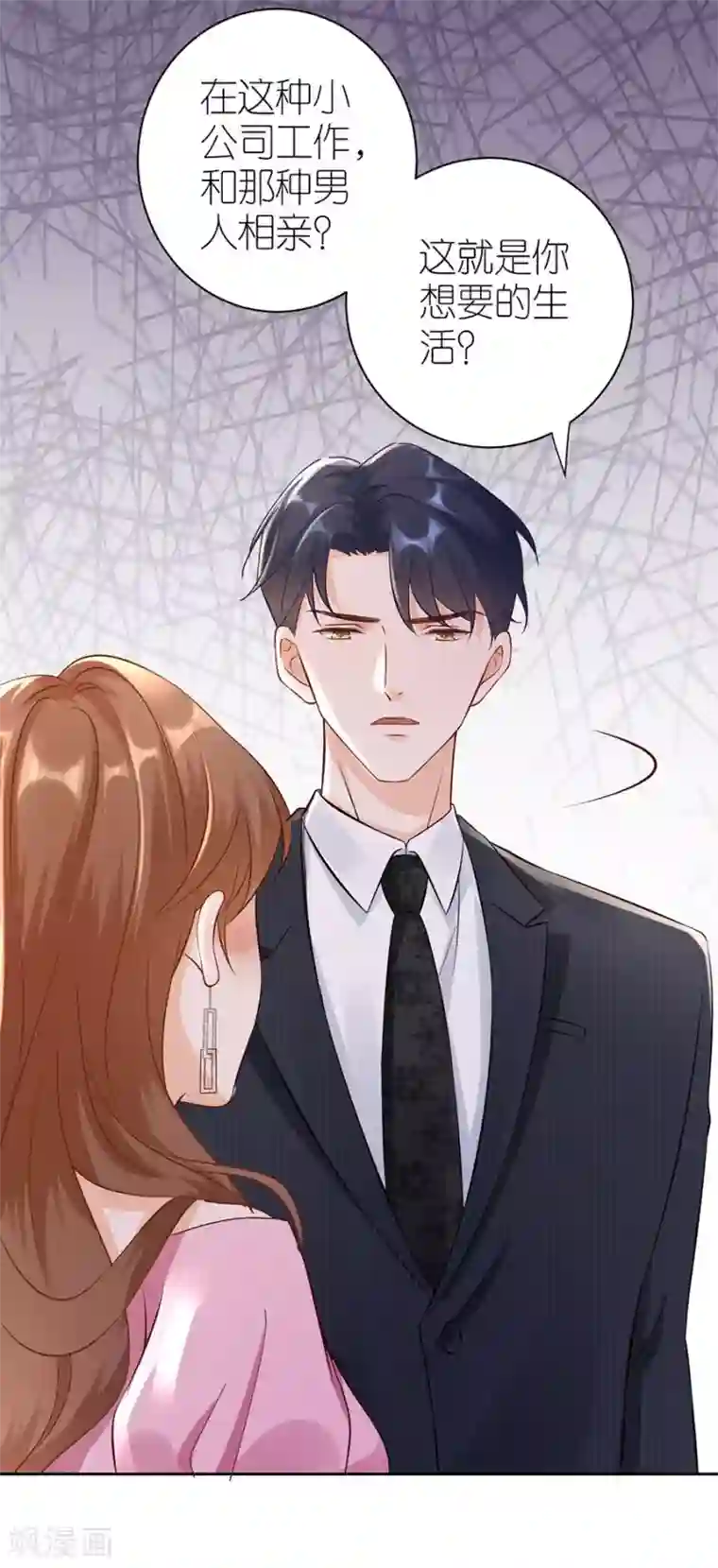 分手进度99第4话 嫁给我吧