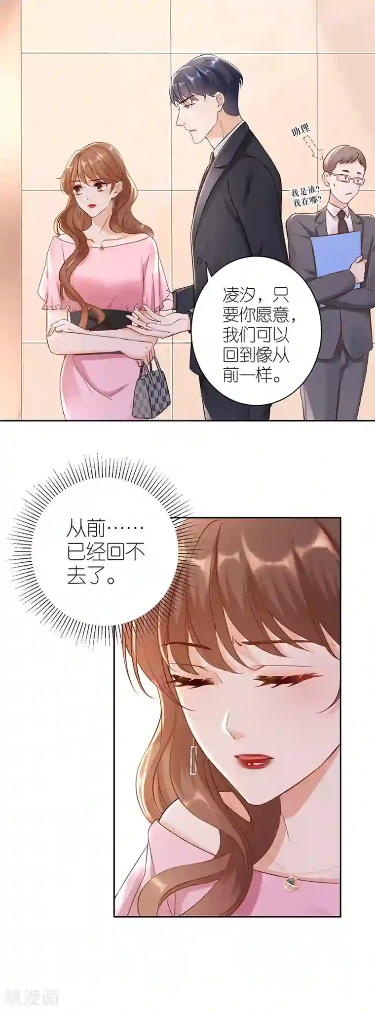 分手进度99第4话 嫁给我吧