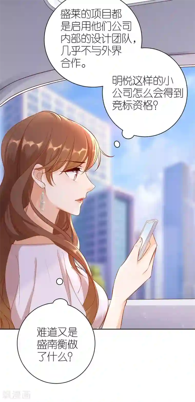 分手进度99第4话 嫁给我吧