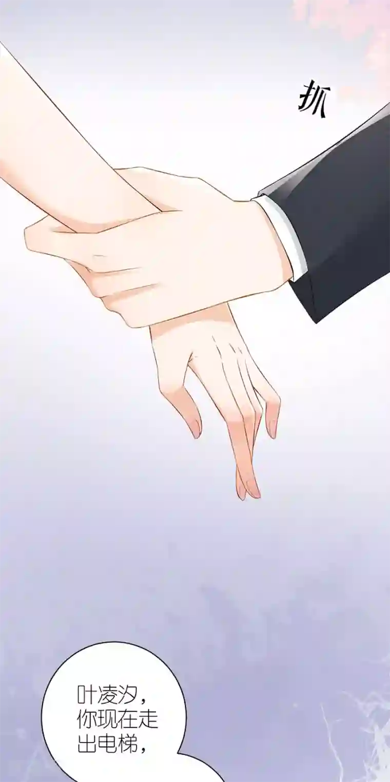 分手进度99第4话 嫁给我吧