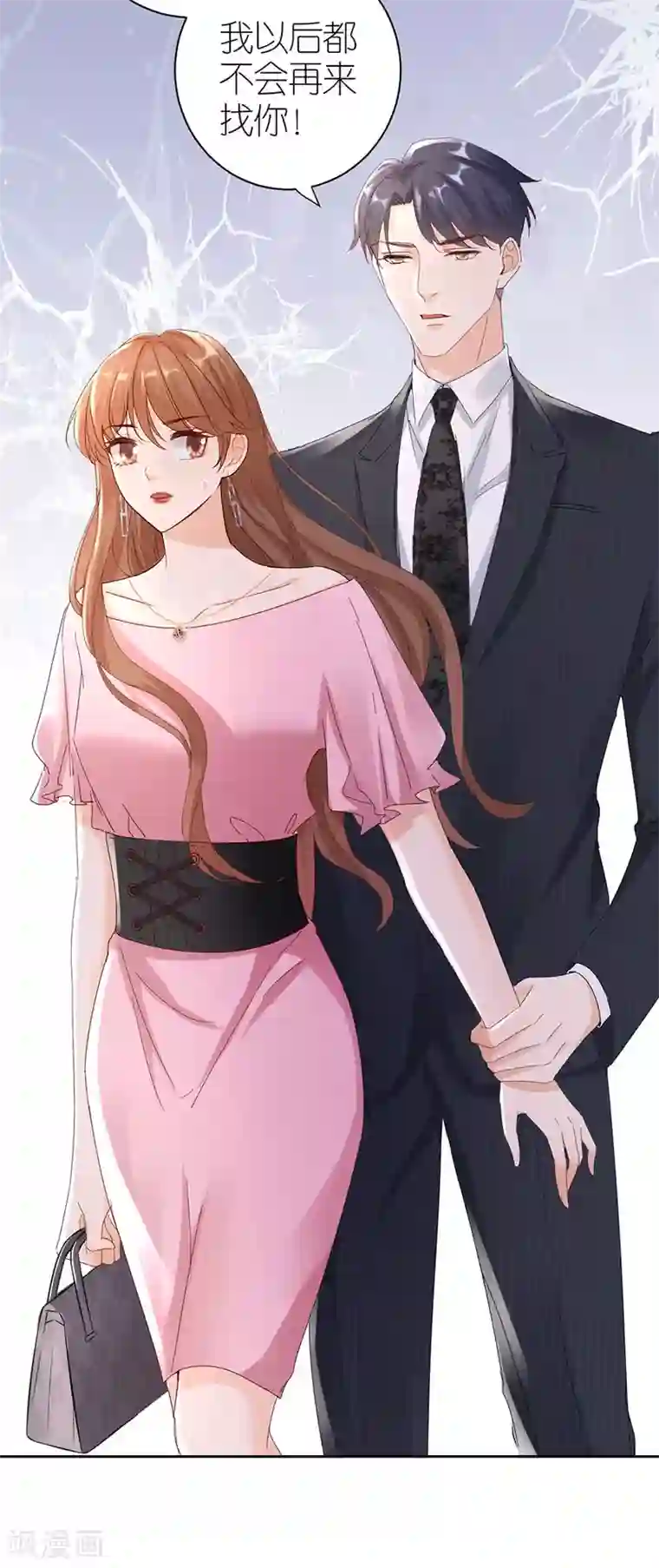 分手进度99第4话 嫁给我吧