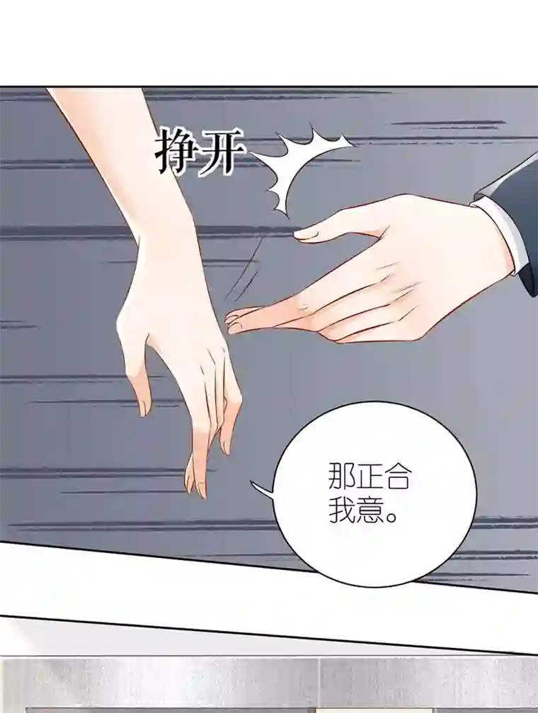 分手进度99第4话 嫁给我吧