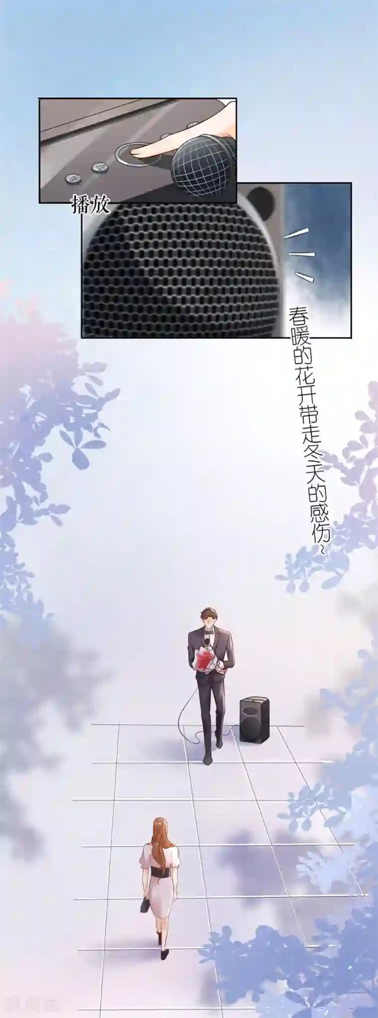 分手进度99第4话 嫁给我吧