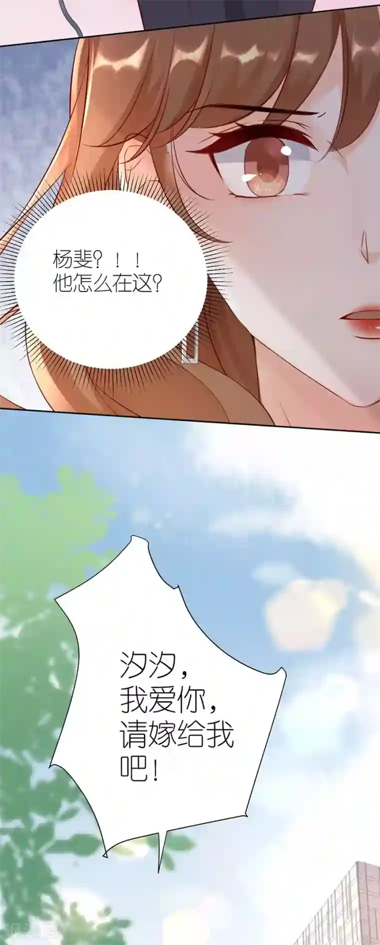 分手进度99第4话 嫁给我吧