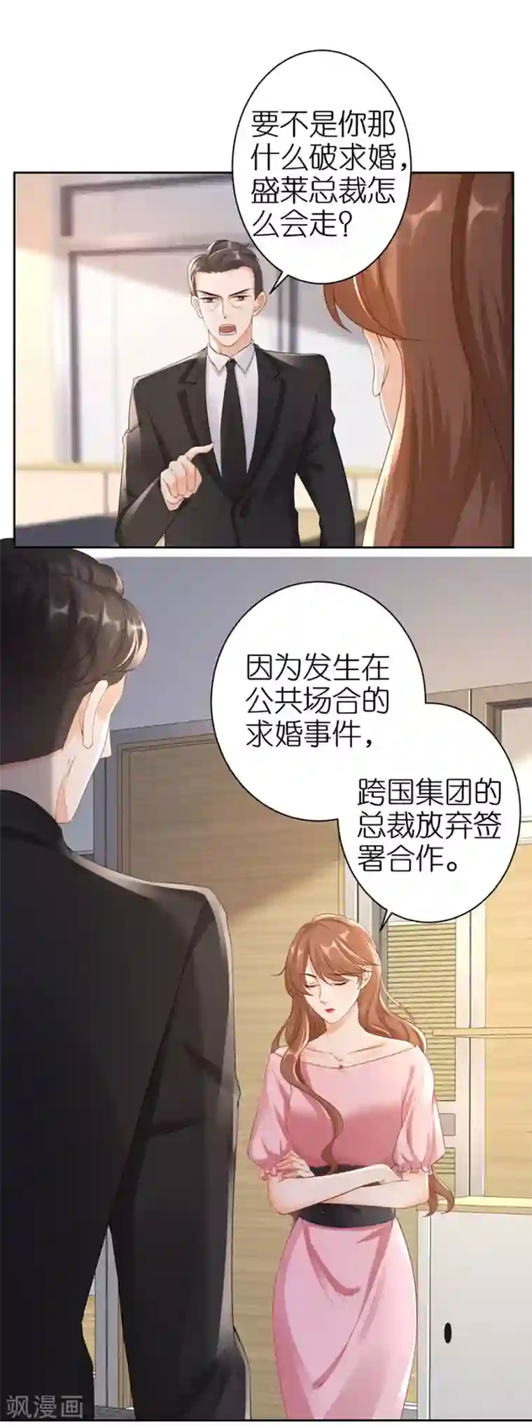 分手进度99第5话 取消合作