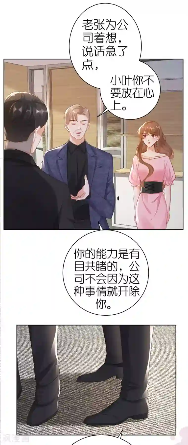 分手进度99第5话 取消合作
