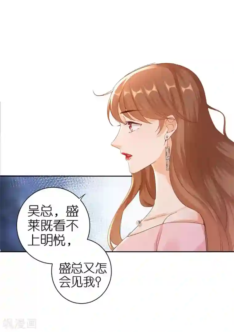 分手进度99第5话 取消合作
