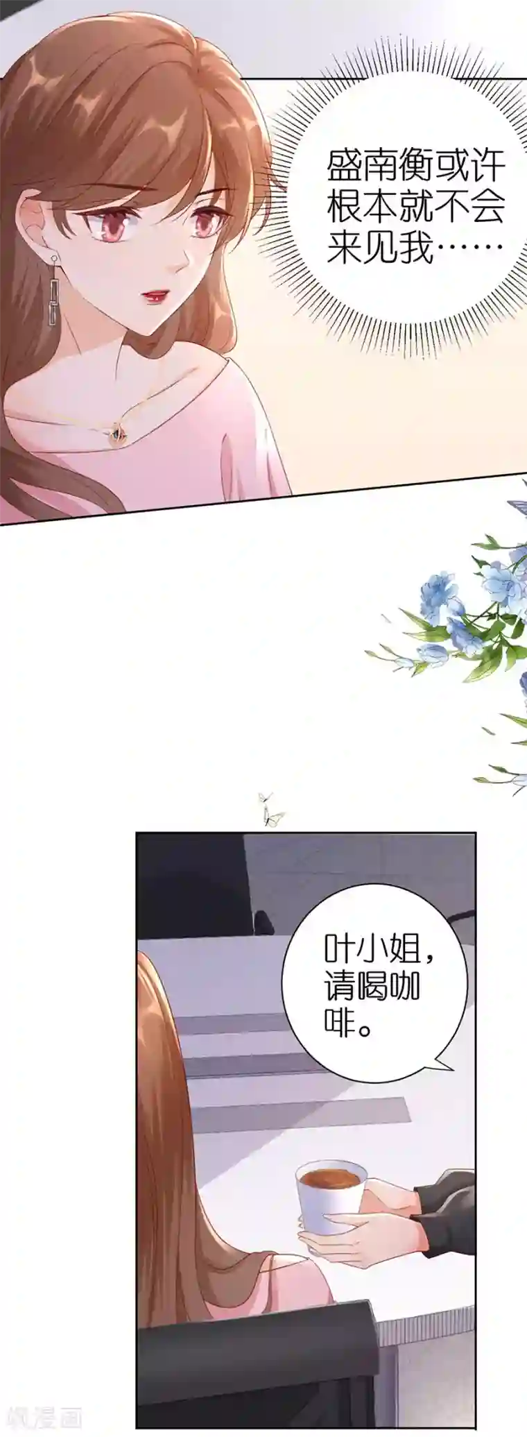 分手进度99第5话 取消合作