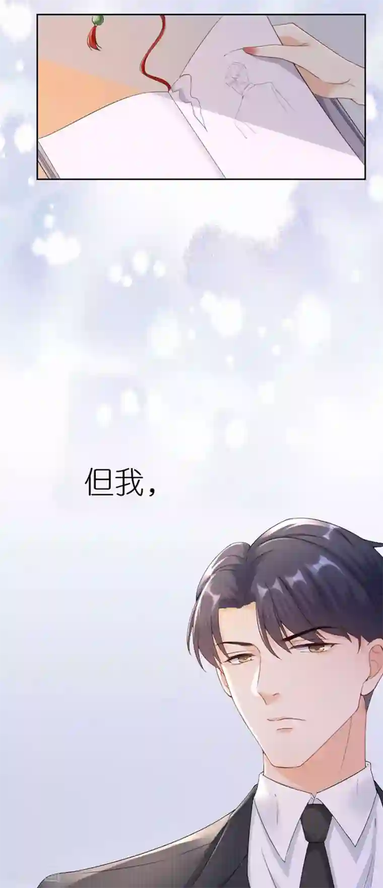 分手进度99第5话 取消合作
