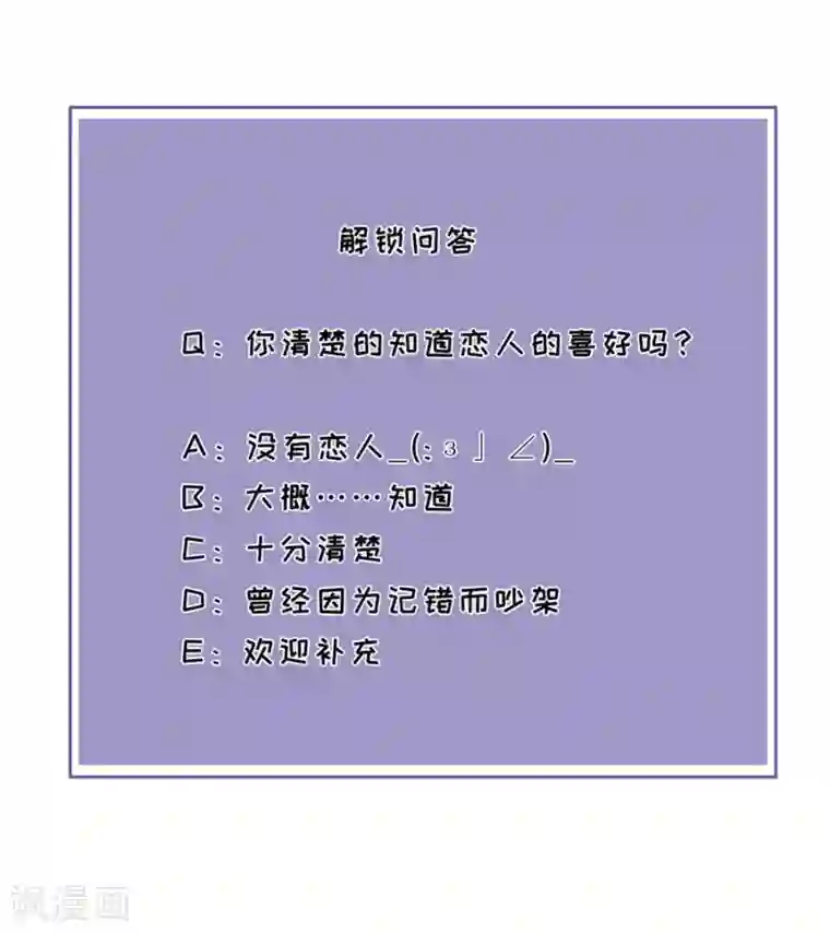 分手进度99第5话 取消合作