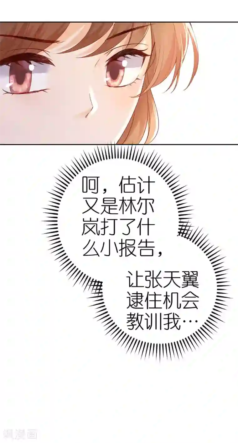 分手进度99第5话 取消合作