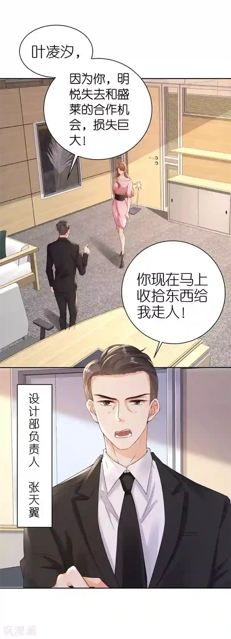 分手进度99第5话 取消合作