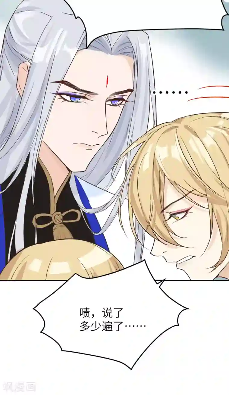 修真奶爸第12话 我白景的儿子不需要受这种委屈