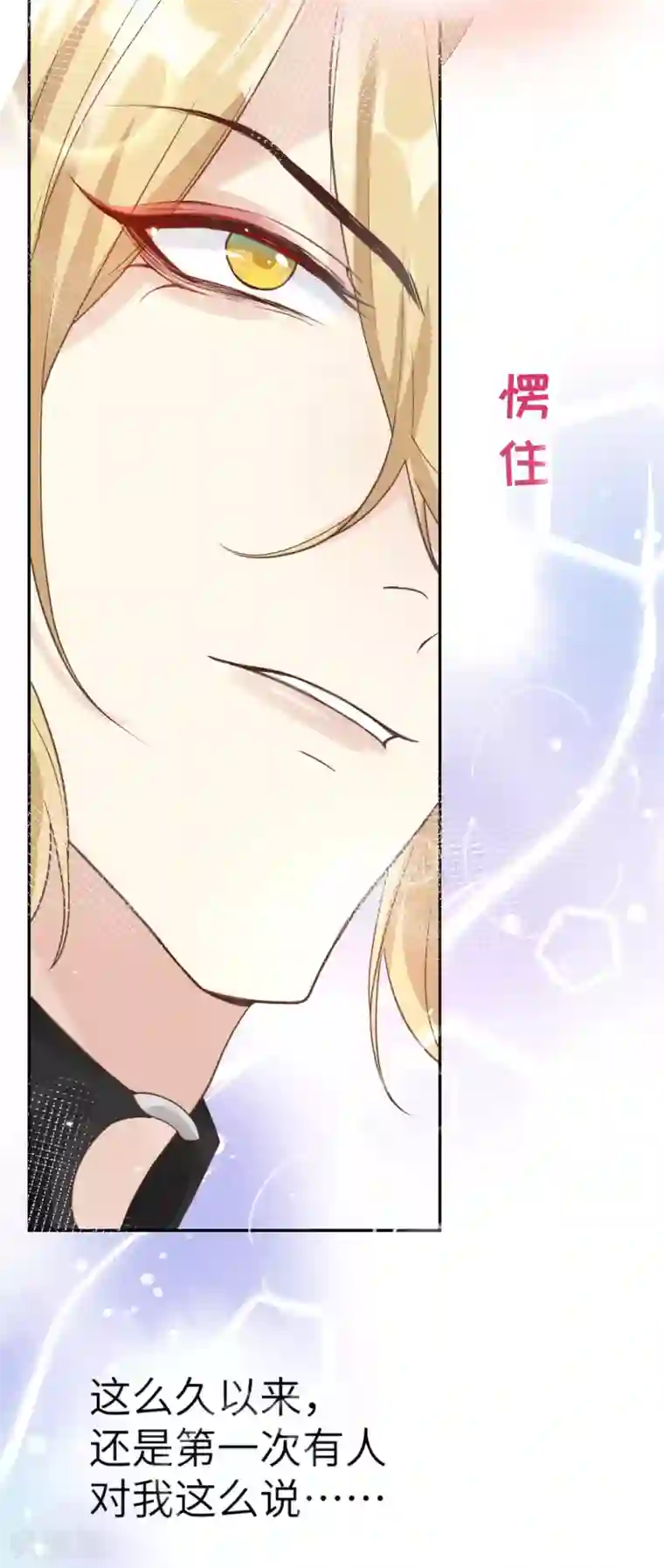 修真奶爸第12话 我白景的儿子不需要受这种委屈