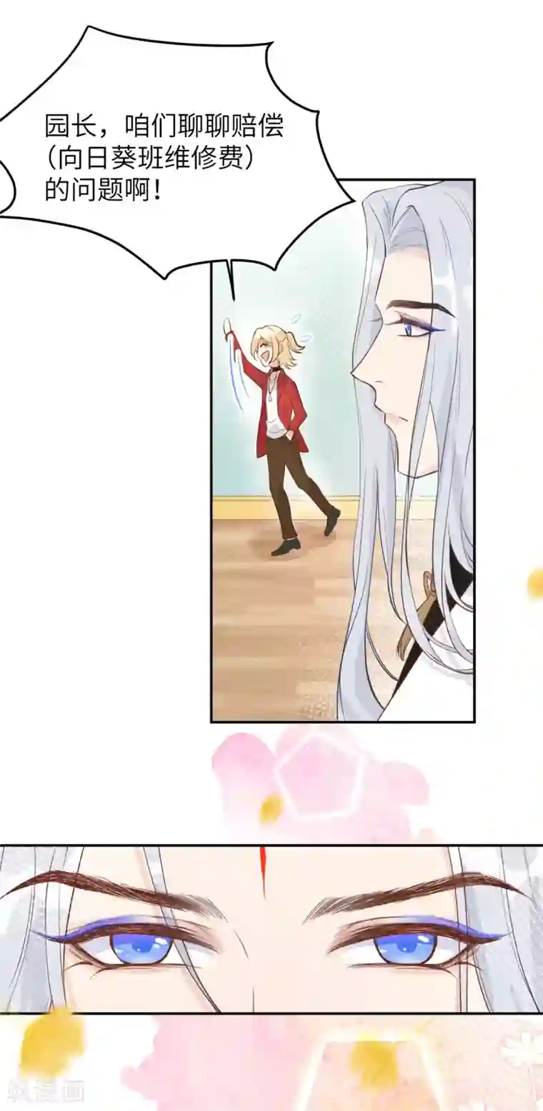 修真奶爸第12话 我白景的儿子不需要受这种委屈