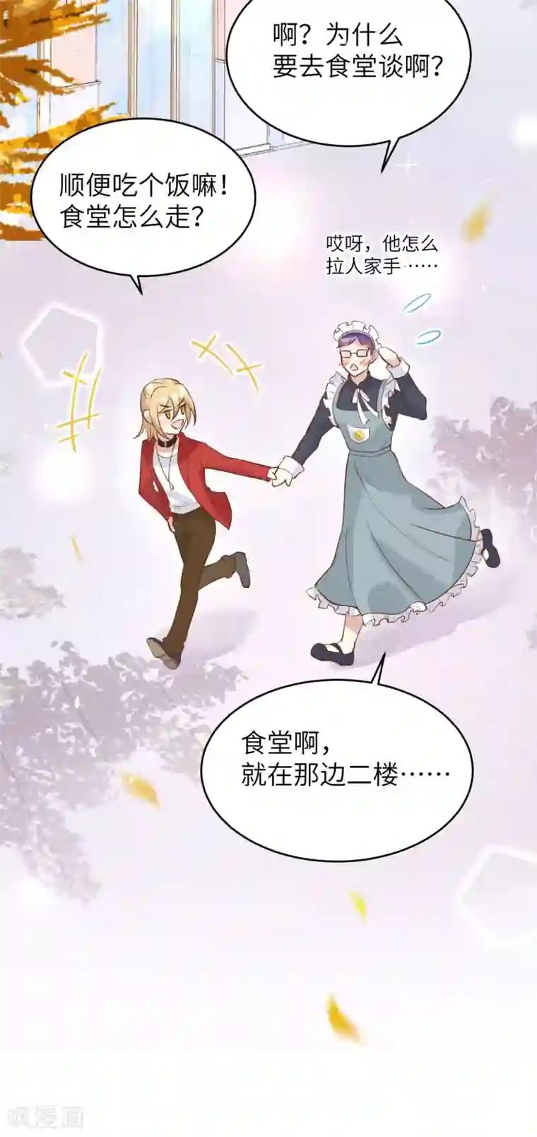 修真奶爸第12话 我白景的儿子不需要受这种委屈