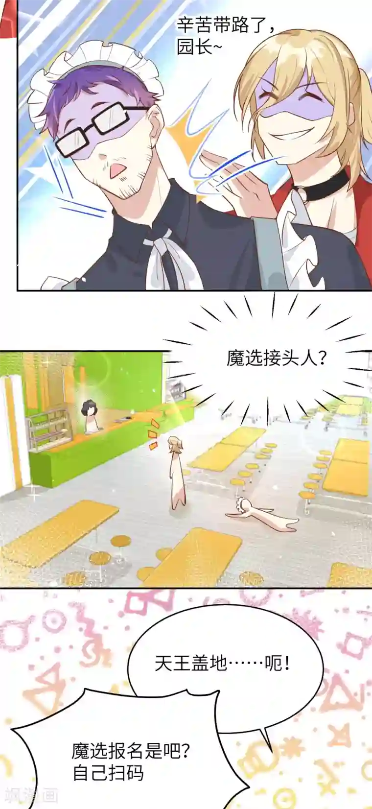 修真奶爸第12话 我白景的儿子不需要受这种委屈