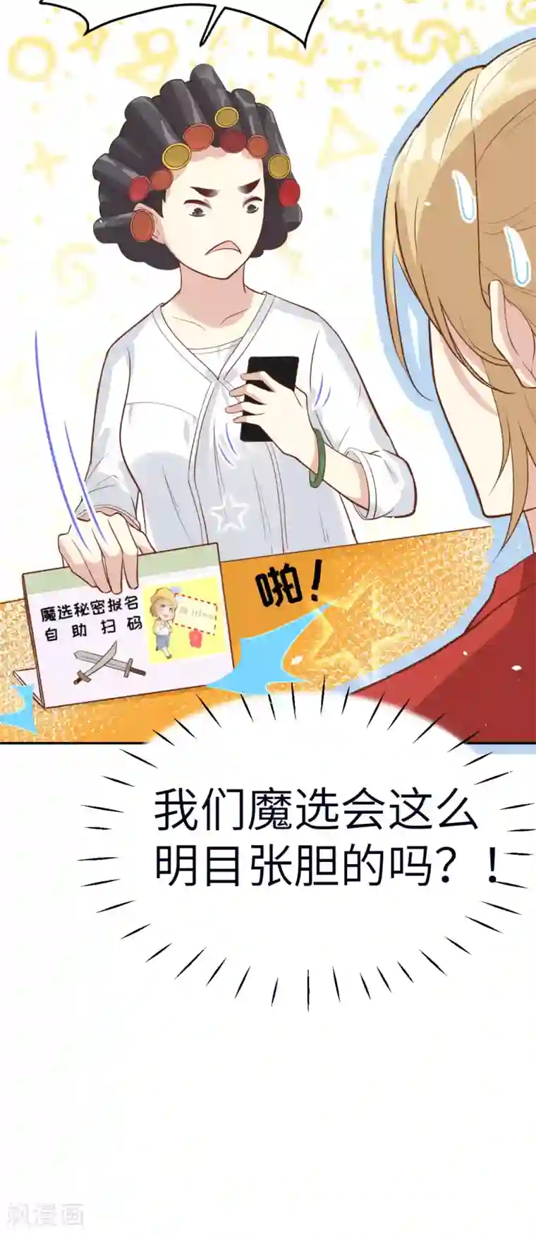 修真奶爸第12话 我白景的儿子不需要受这种委屈