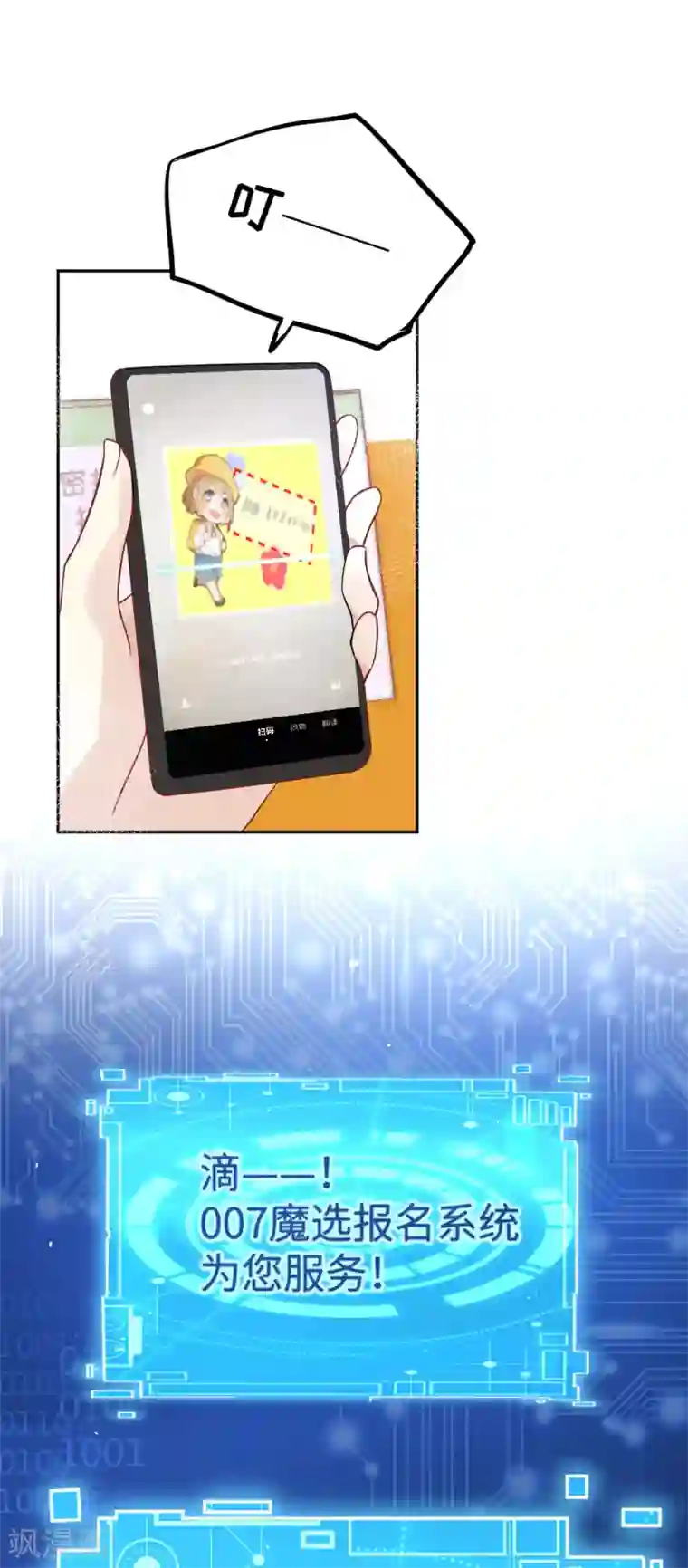 修真奶爸第12话 我白景的儿子不需要受这种委屈