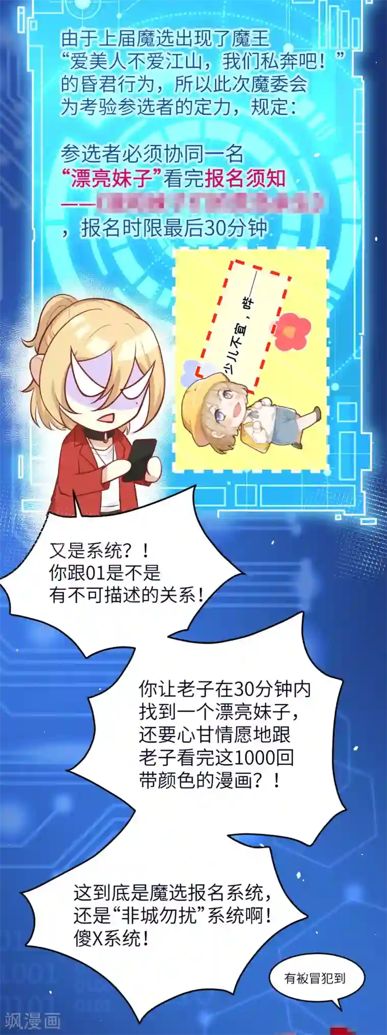 修真奶爸第12话 我白景的儿子不需要受这种委屈