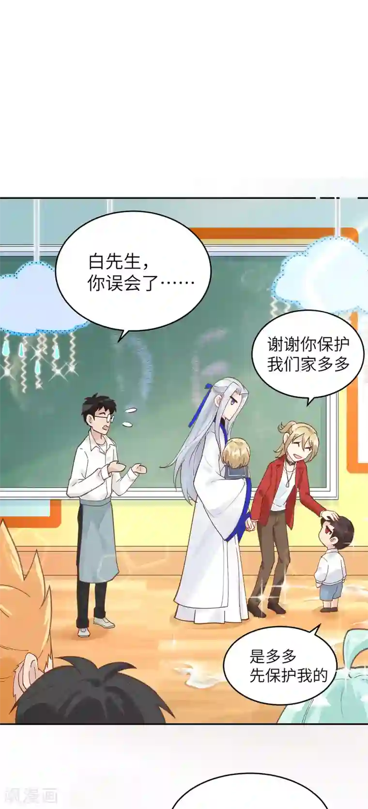 修真奶爸第12话 我白景的儿子不需要受这种委屈