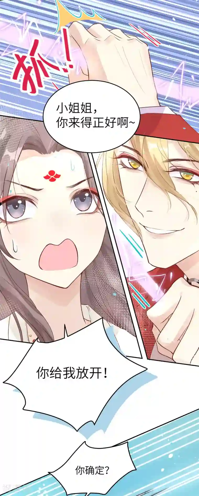 修真奶爸第12话 我白景的儿子不需要受这种委屈