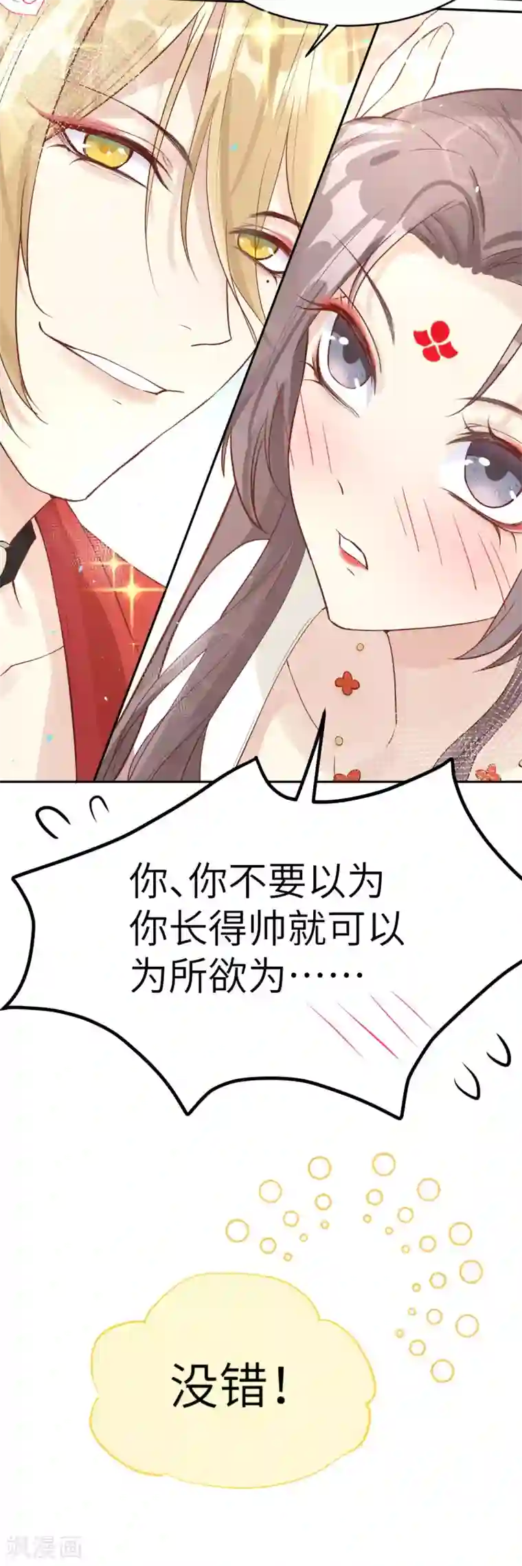 修真奶爸第12话 我白景的儿子不需要受这种委屈