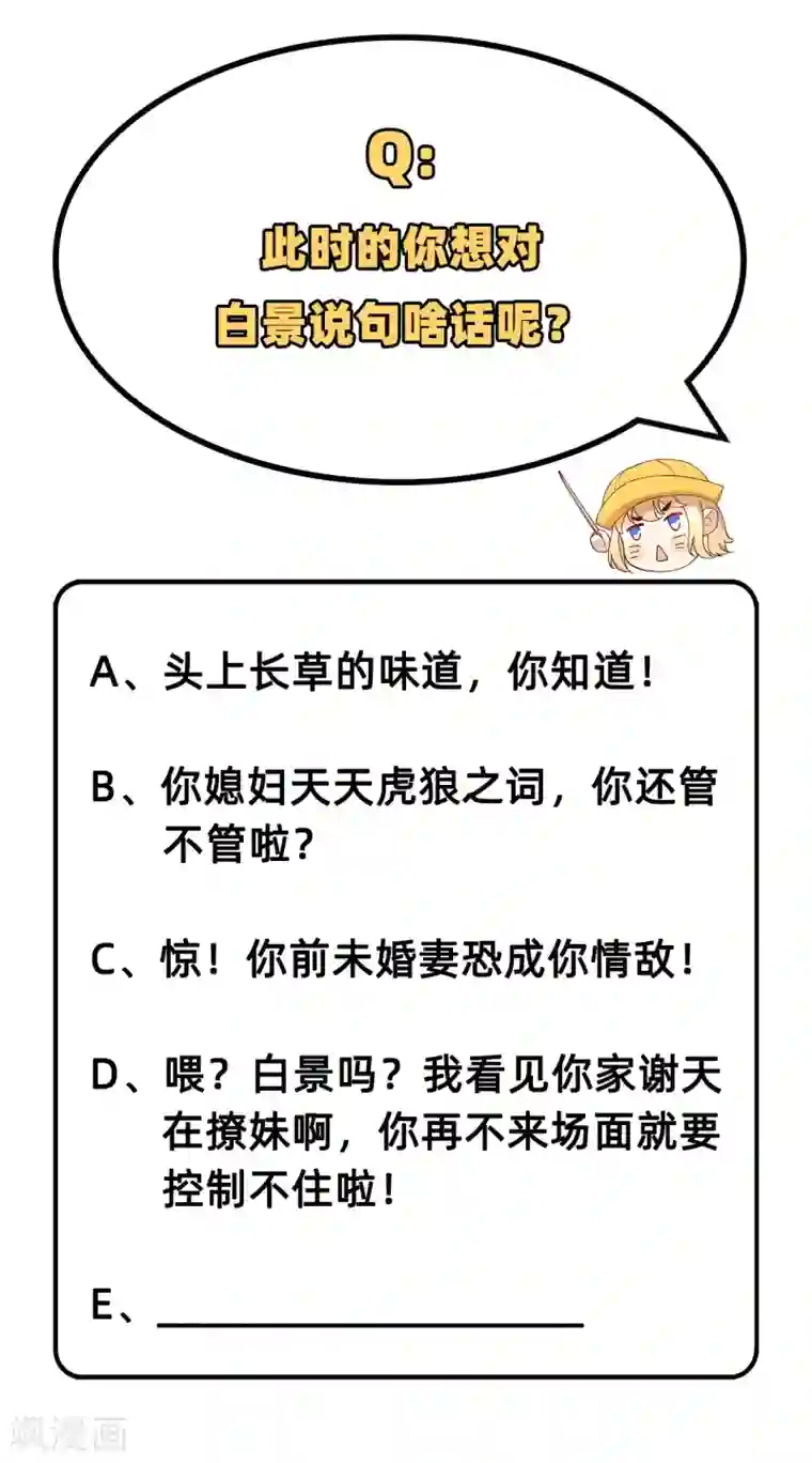 修真奶爸第12话 我白景的儿子不需要受这种委屈