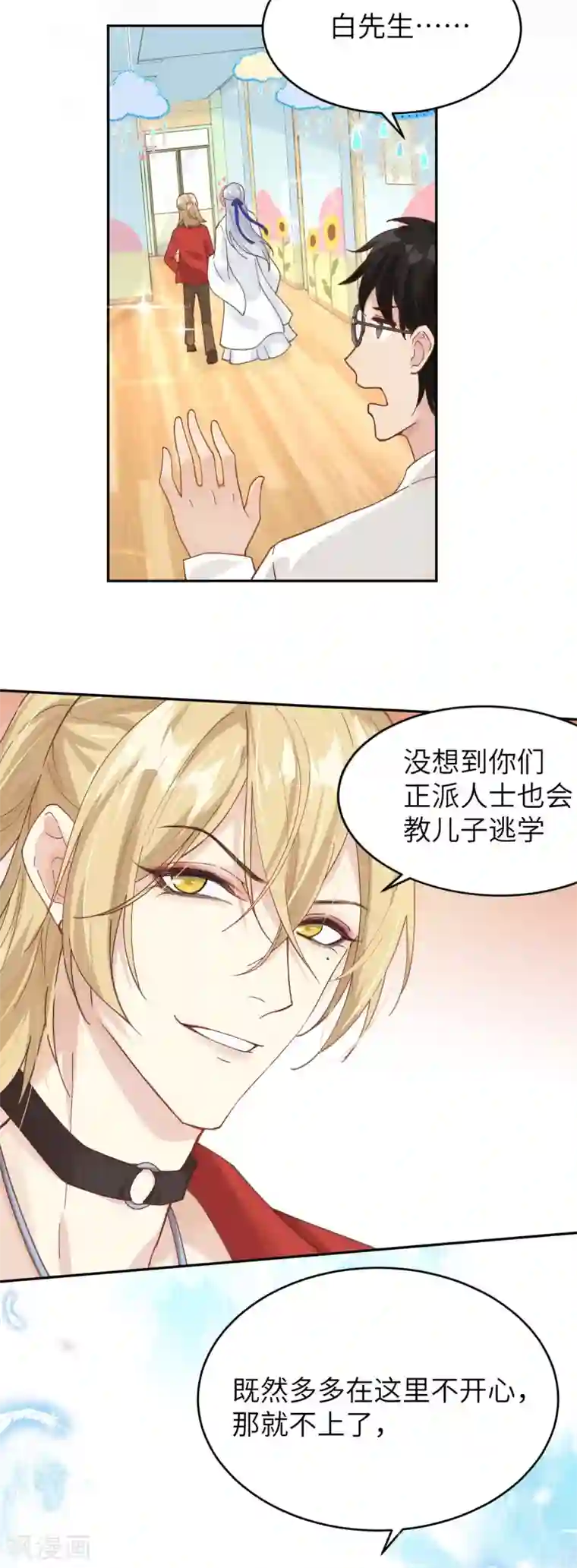 修真奶爸第12话 我白景的儿子不需要受这种委屈