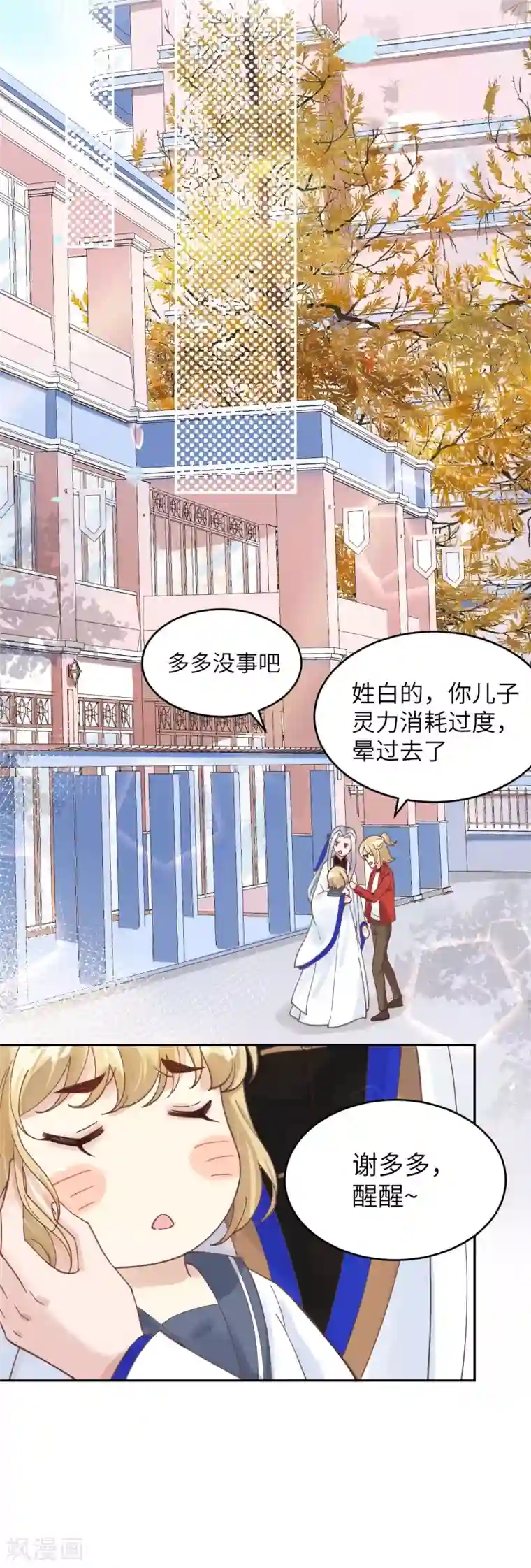 修真奶爸第12话 我白景的儿子不需要受这种委屈